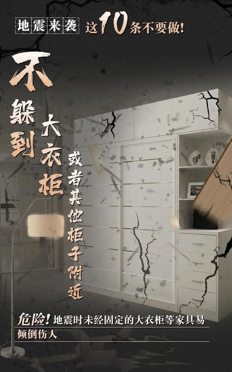 地震冲进机房会怎么样吗
