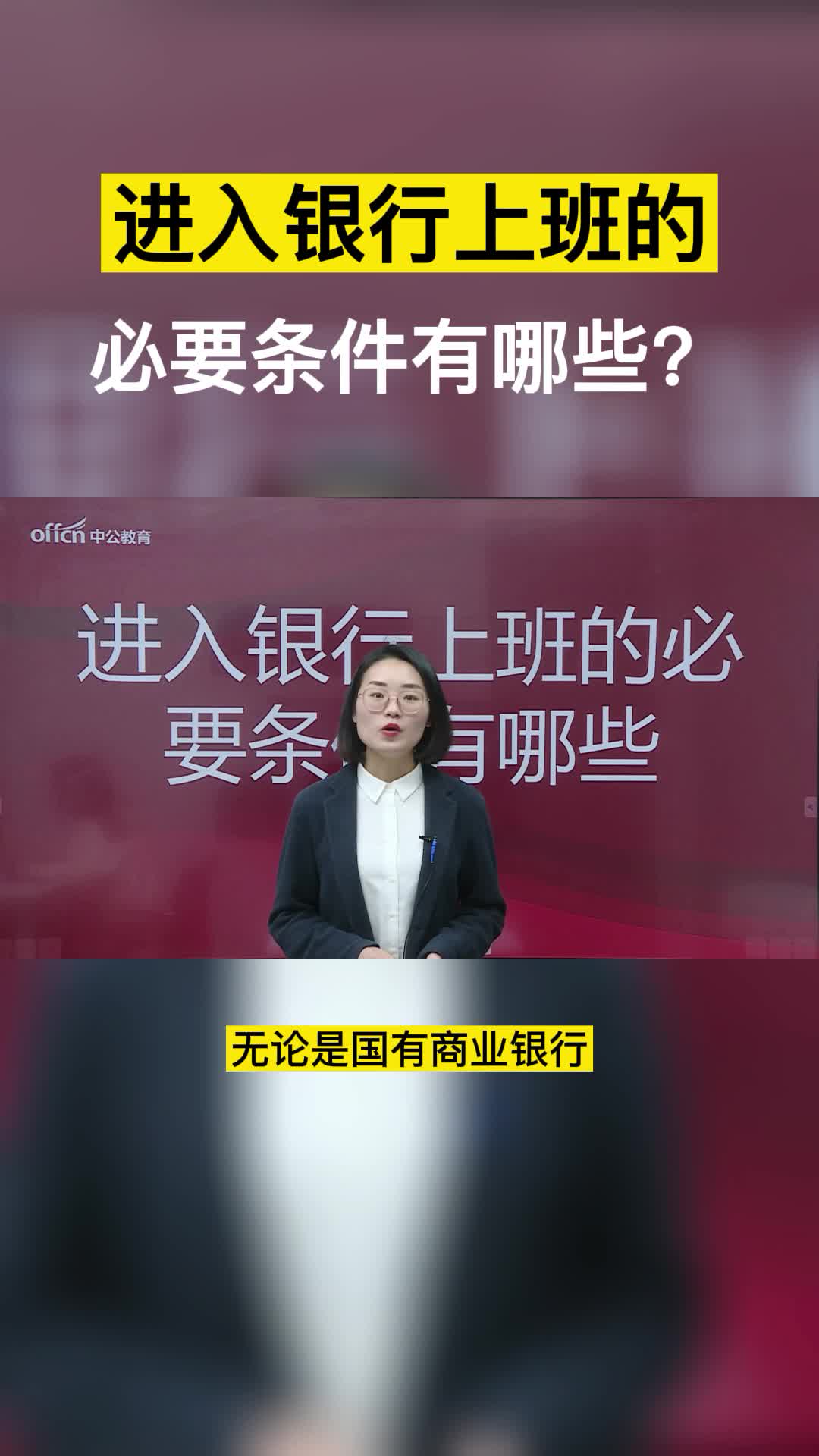在银行机房工作怎么样