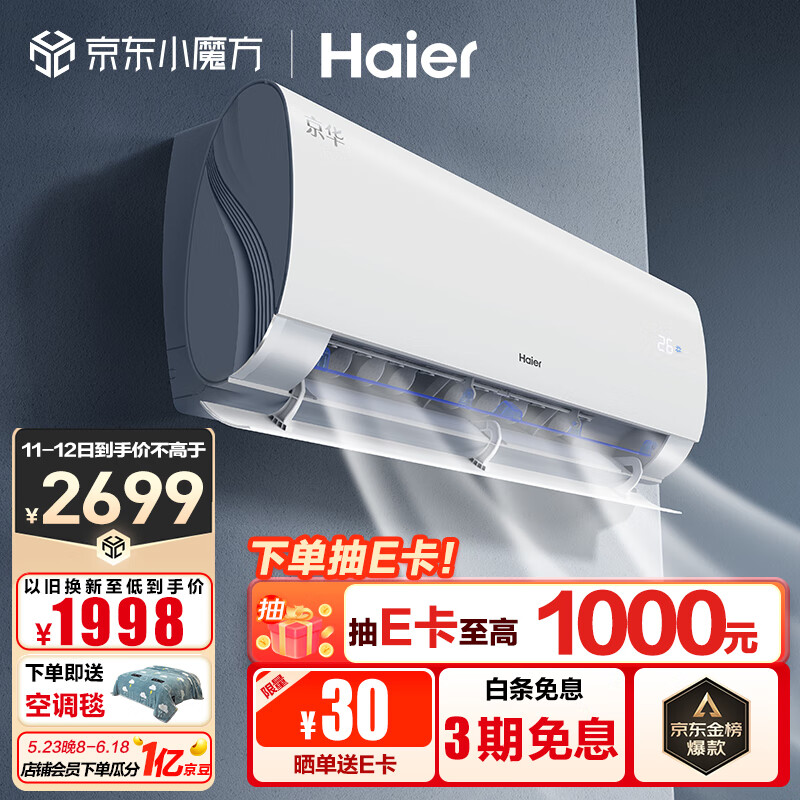 海尔集成制冷机房怎么样