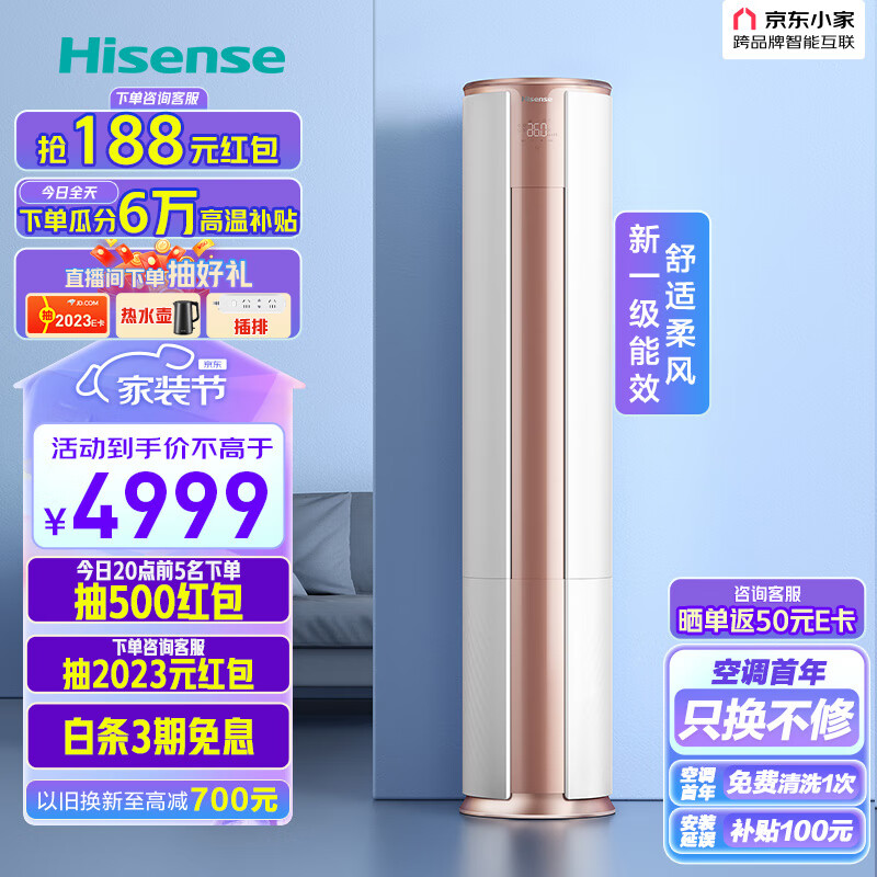 海信5P机房空调怎么样