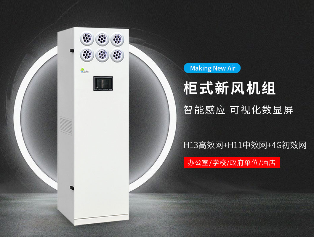 机房新风怎么样