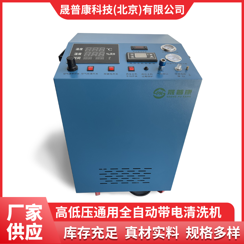 机房带电清洗怎么样