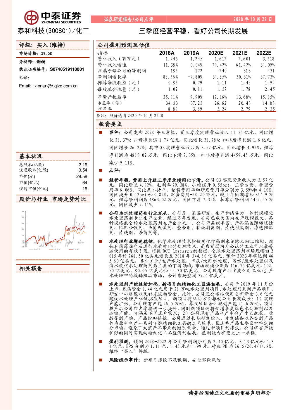 中泰证券新机房怎么样啊