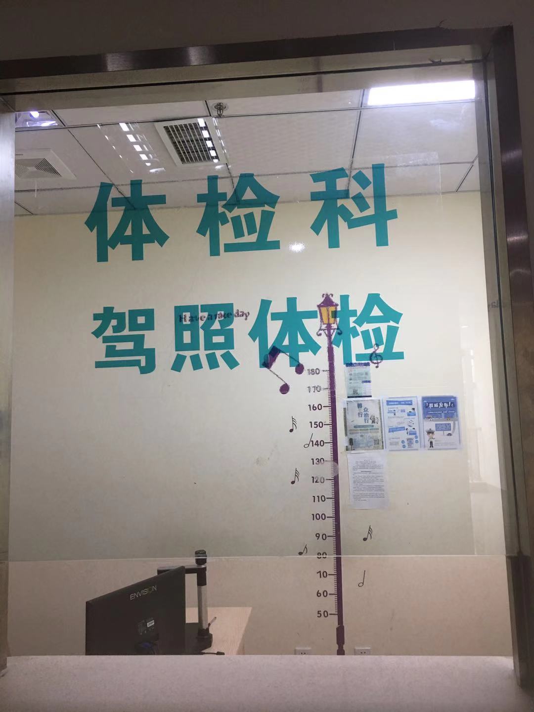 体检机房收尾效果怎么样