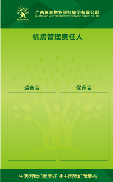 机房管理员工资怎么样