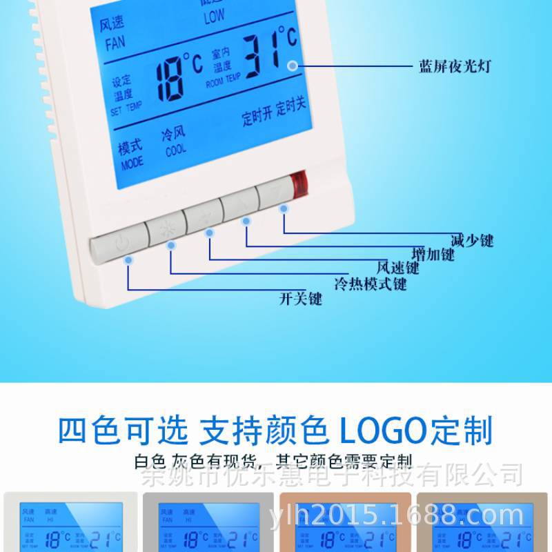 机房温控怎么样