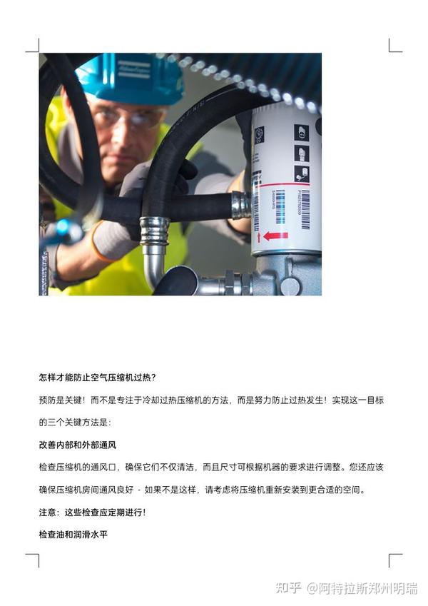 空压机房太热了会怎么样