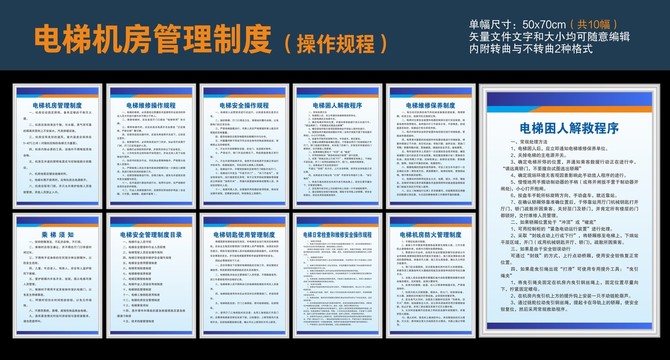 电梯机房怎么样划线
