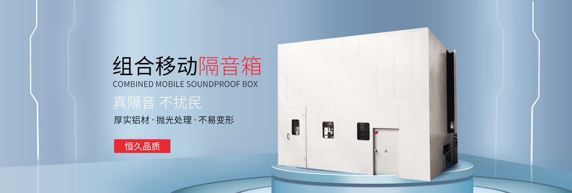 上海机房隔音板怎么样