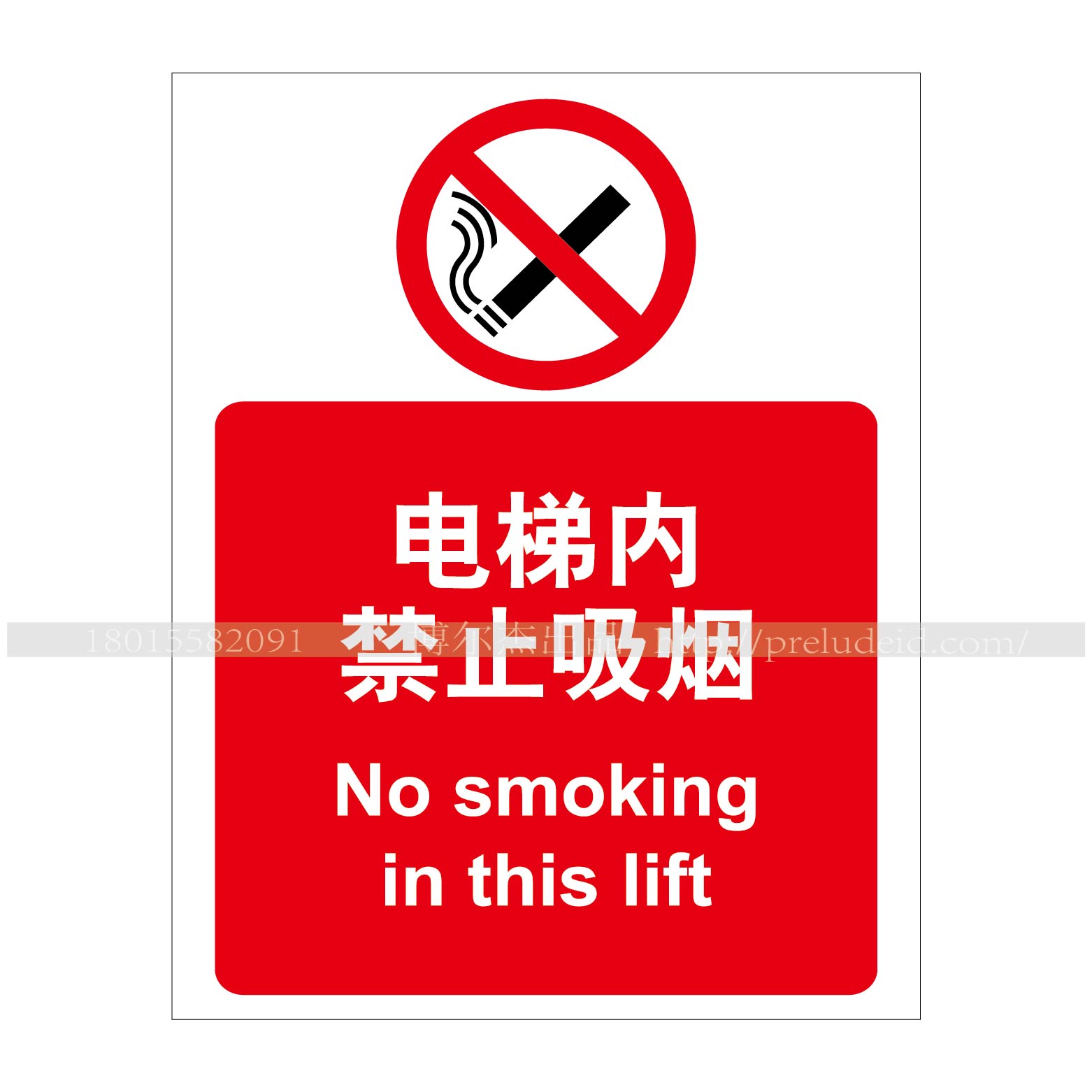 在电梯机房内吸烟会怎么样