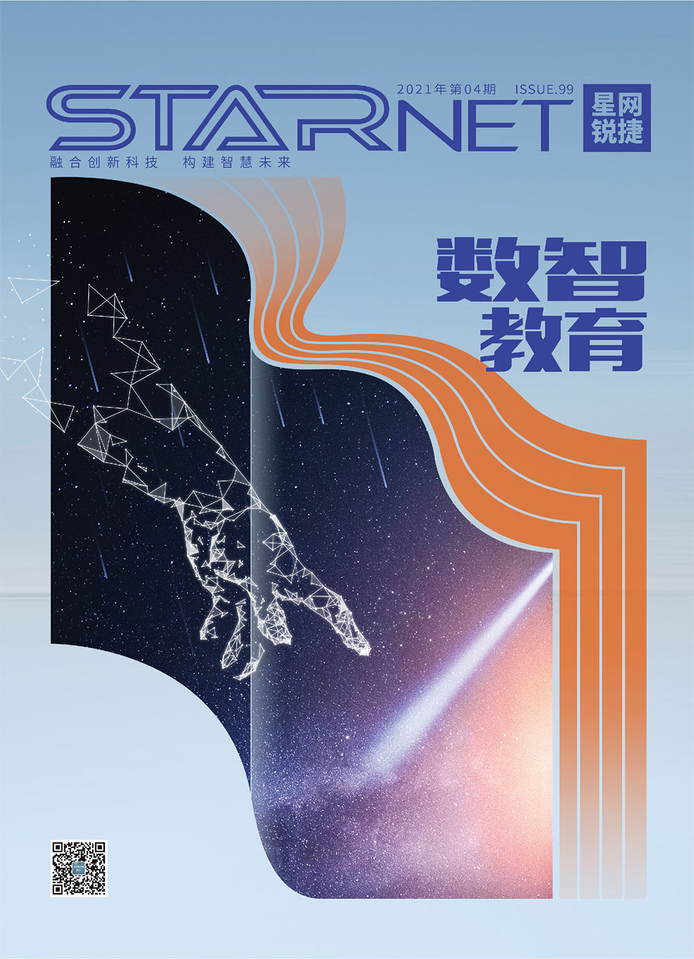 星网锐捷机房怎么样