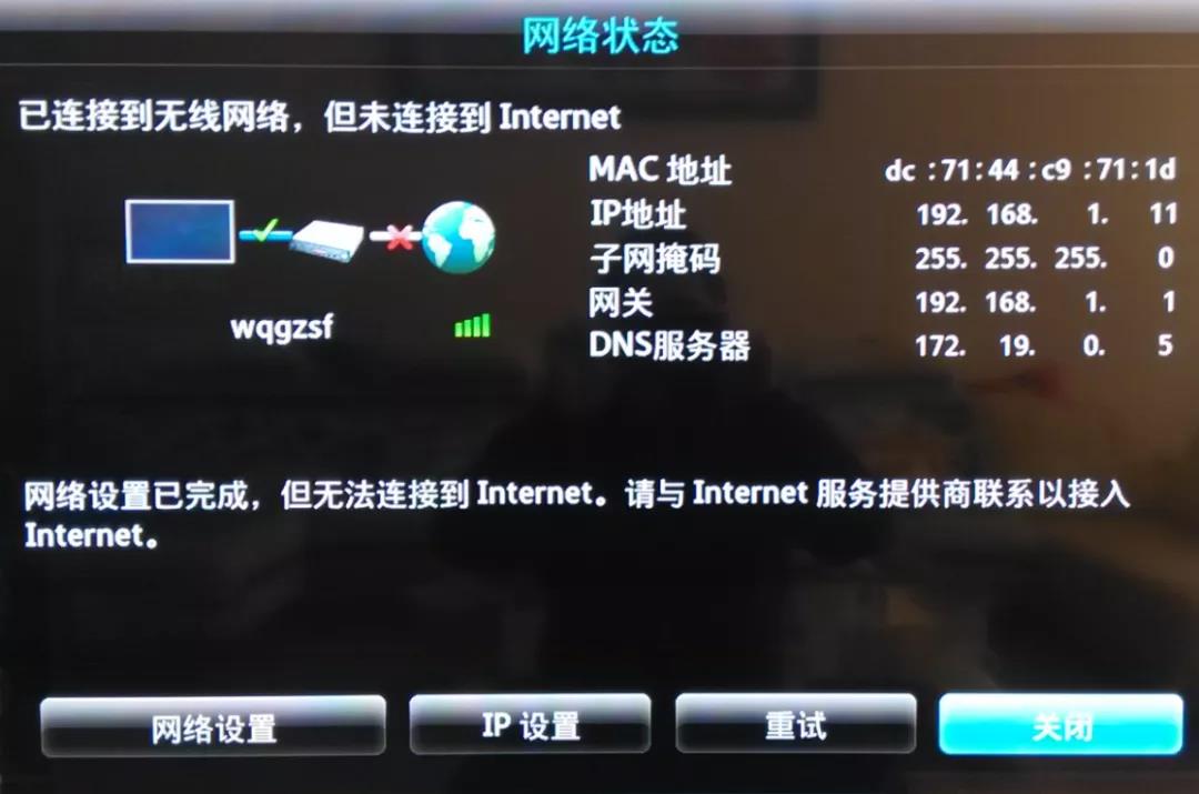 电脑为什么连不上网络