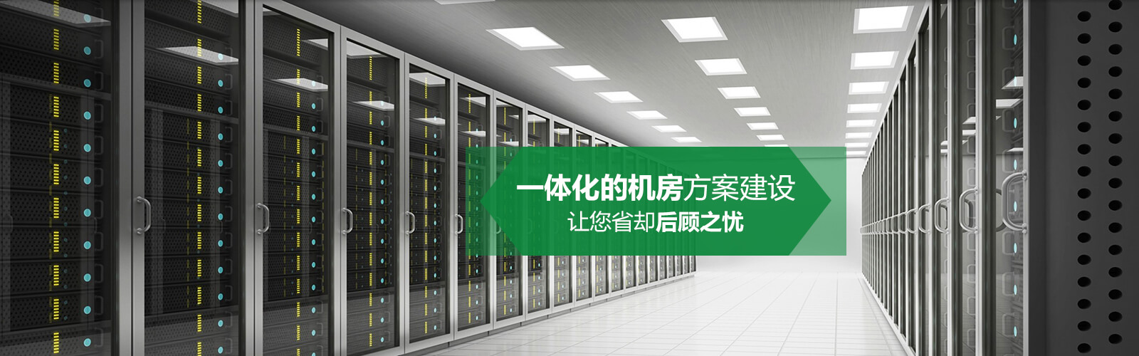 佛山机房工程价格怎么样