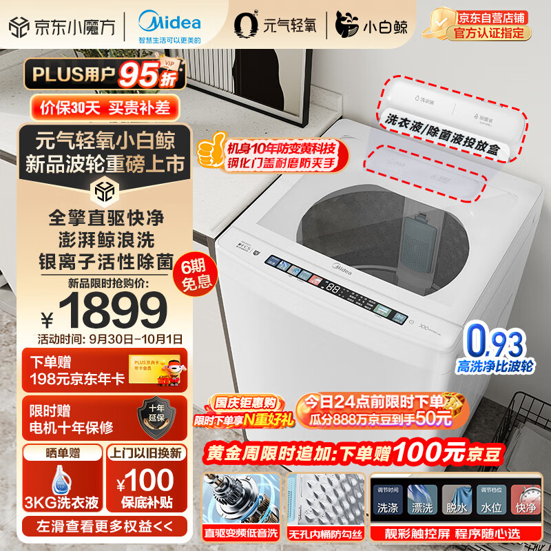 佰米洗衣机房怎么样啊