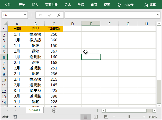 为什么格式刷不起作用