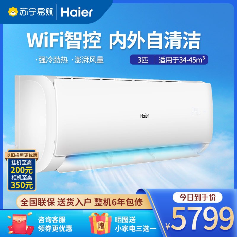 海尔机房空调质量怎么样