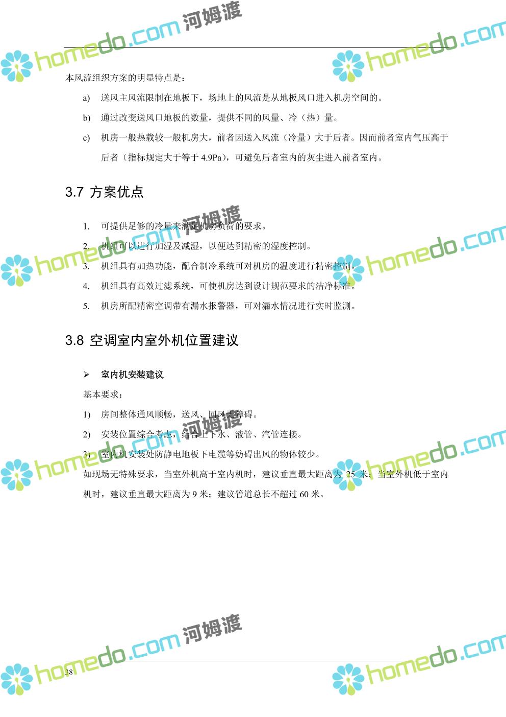 机房数据中心怎么样建设