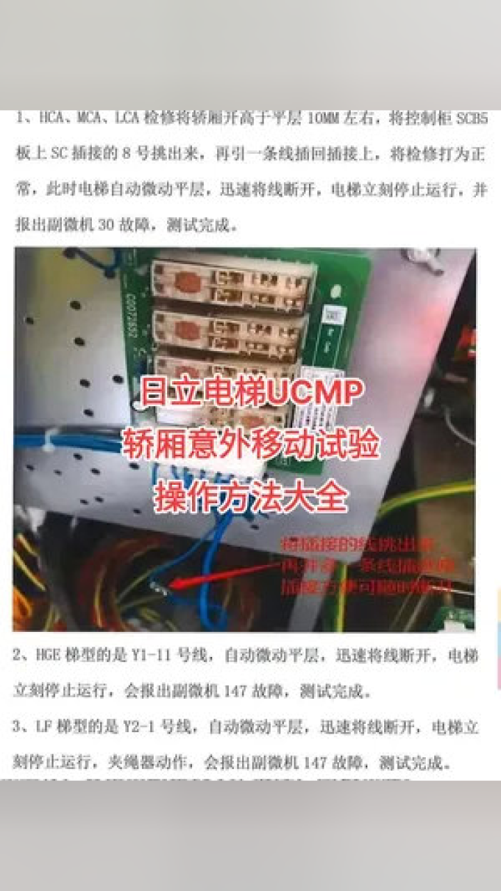 日立lca无机房电梯怎么样看故障