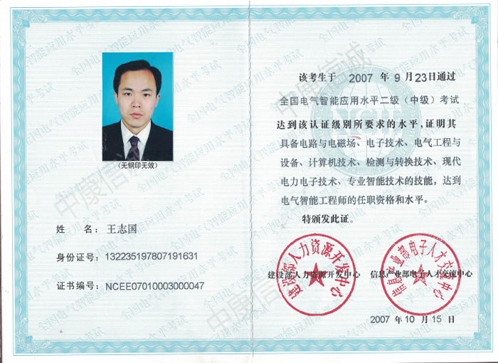 机房运维工程师怎么样