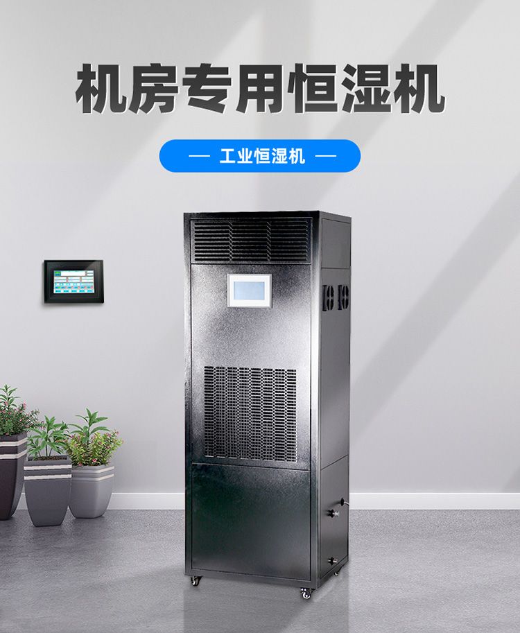 机房长期潮湿会怎么样吗