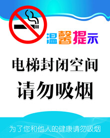 在电梯机房内吸烟会怎么样
