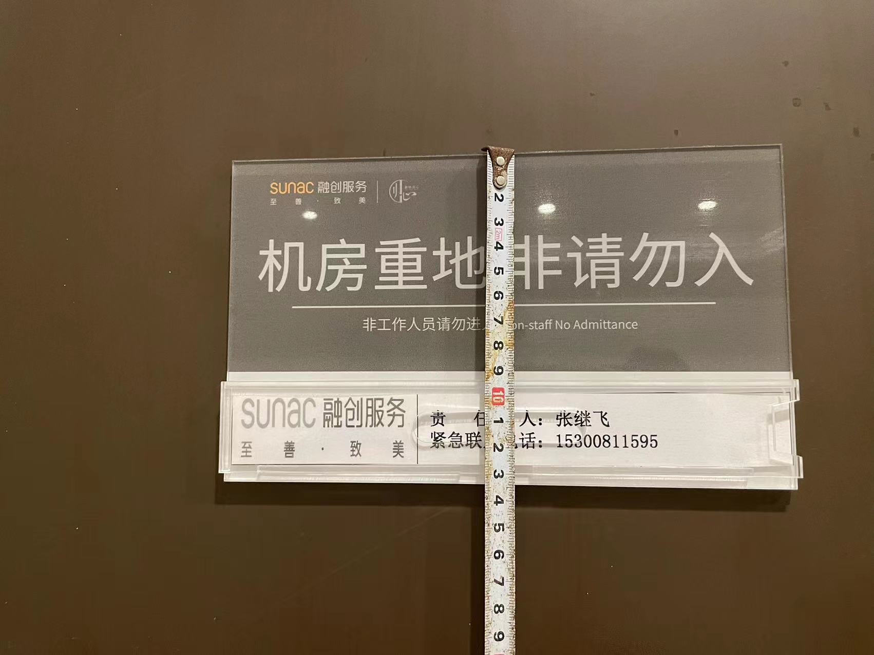机房重地孙半仙怎么样