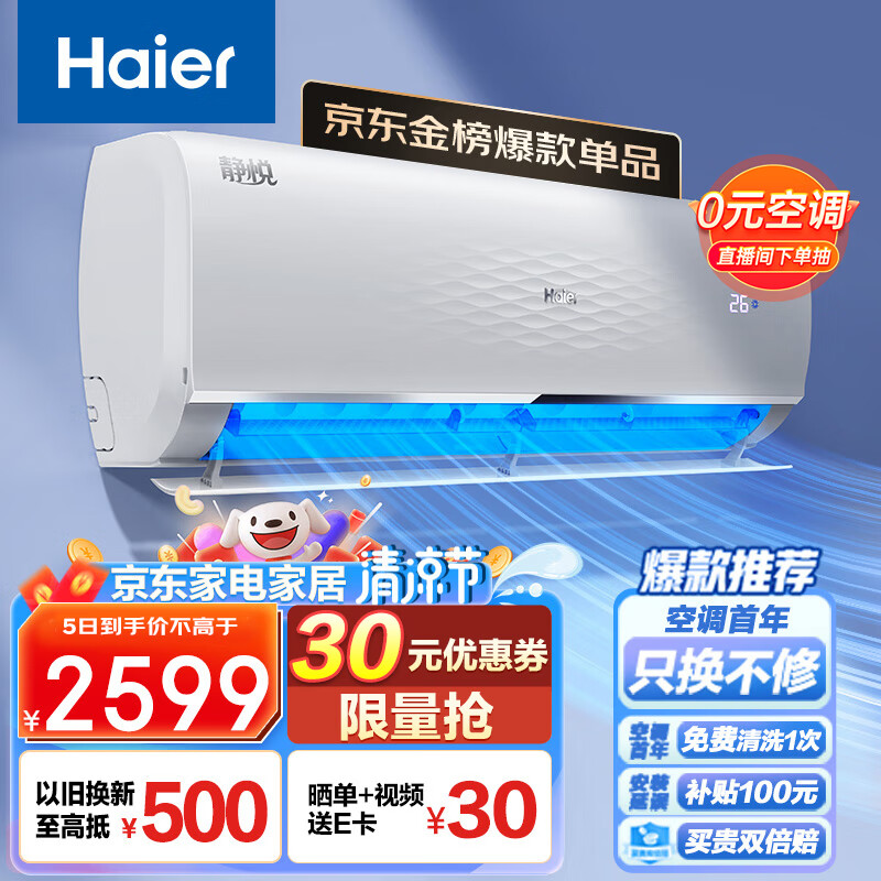 海尔集成制冷机房怎么样