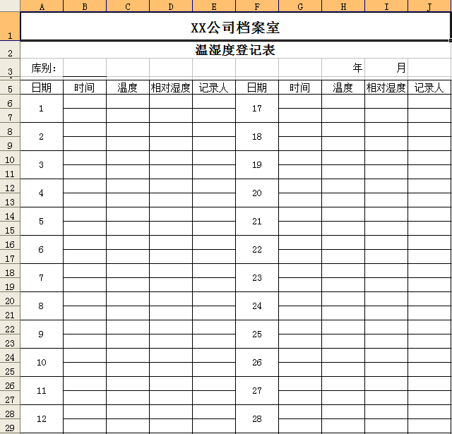 机房温度29度会怎么样