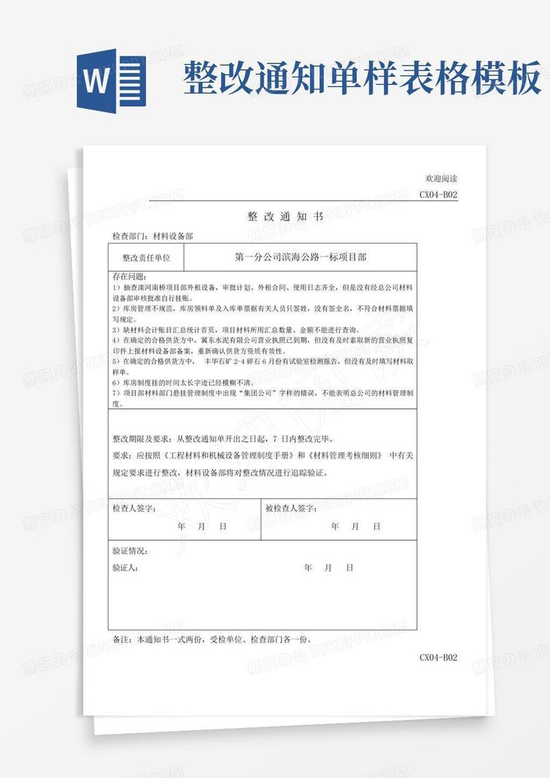 机房地面毛坯怎么样整改