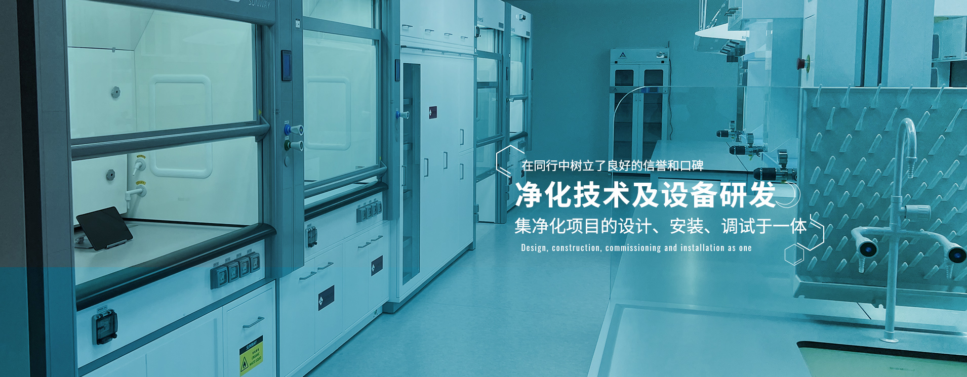 自贡机房净化工程怎么样