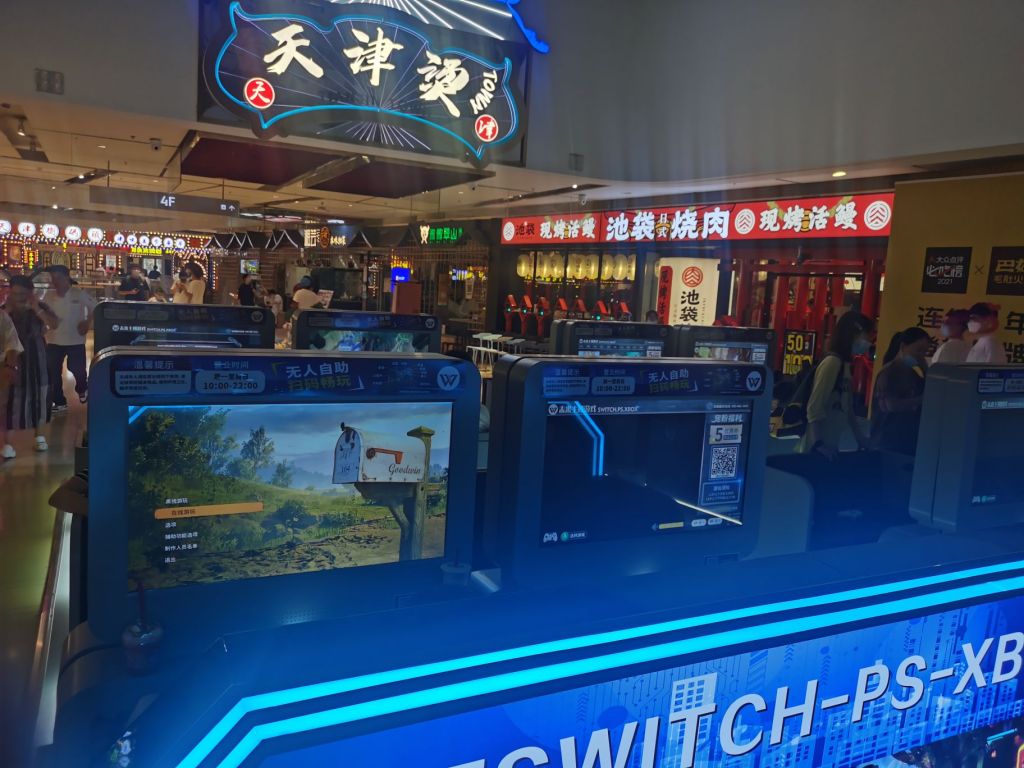 游戏机房卖艺怎么样
