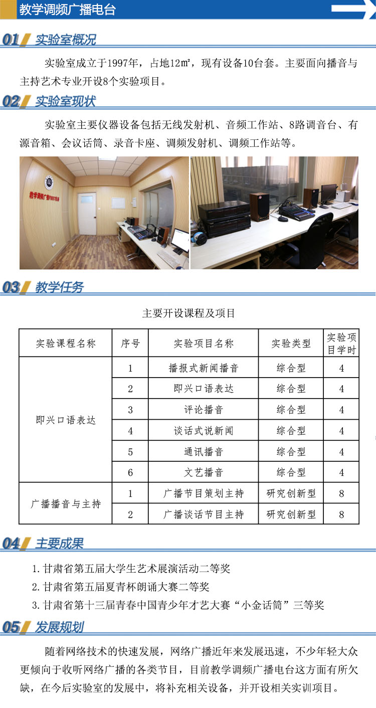怎么样退出老师机房广播