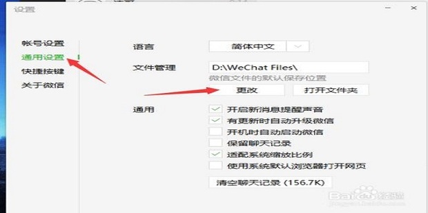 为什么微信发不了图片