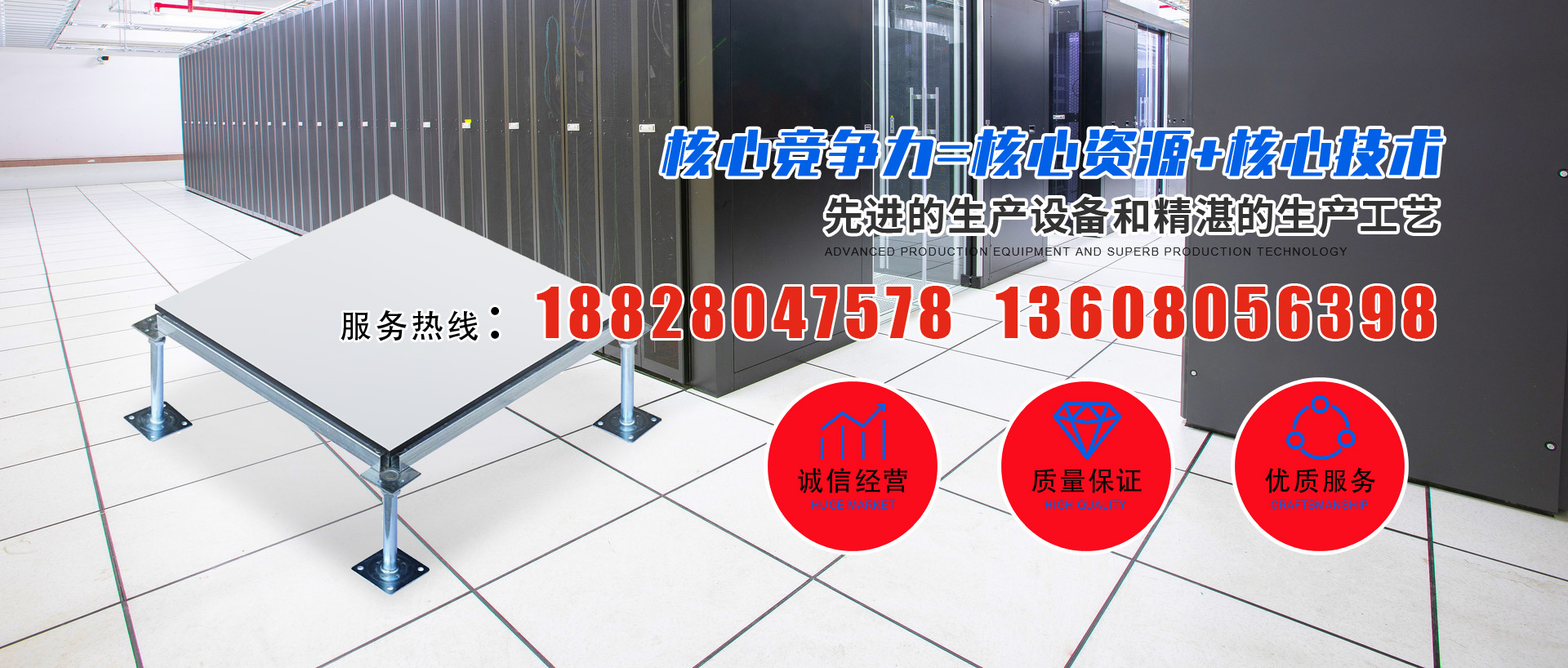 机房全钢地板性能怎么样