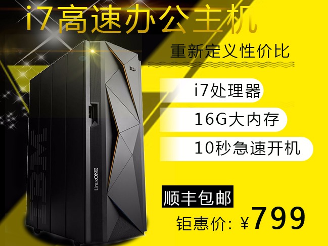 日本电脑主机楼