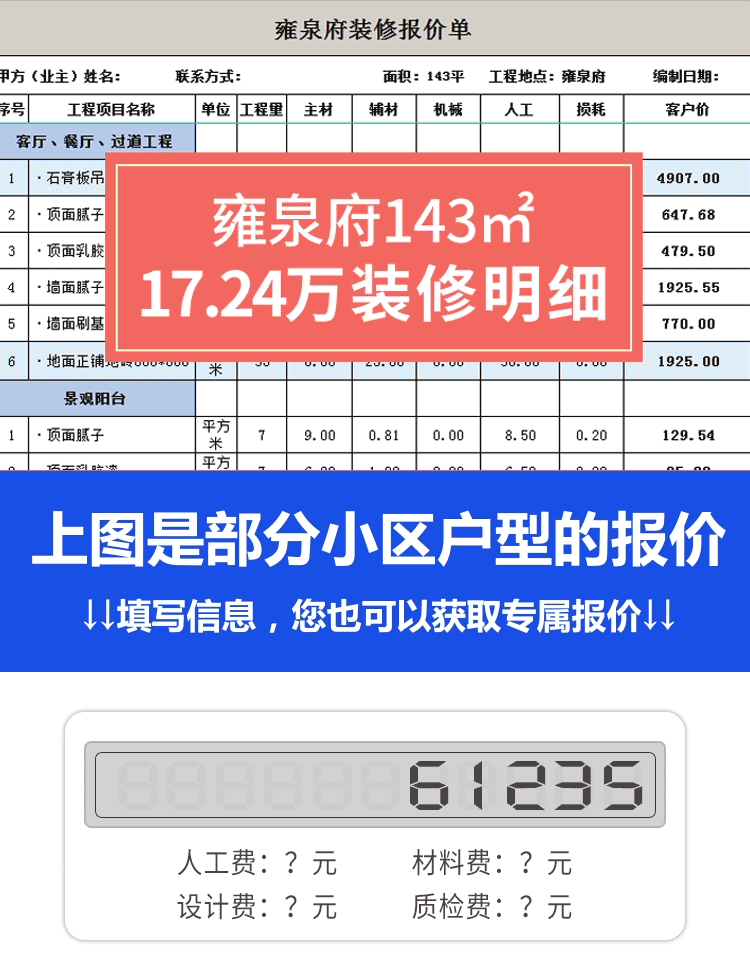 机房装修价格怎么样算