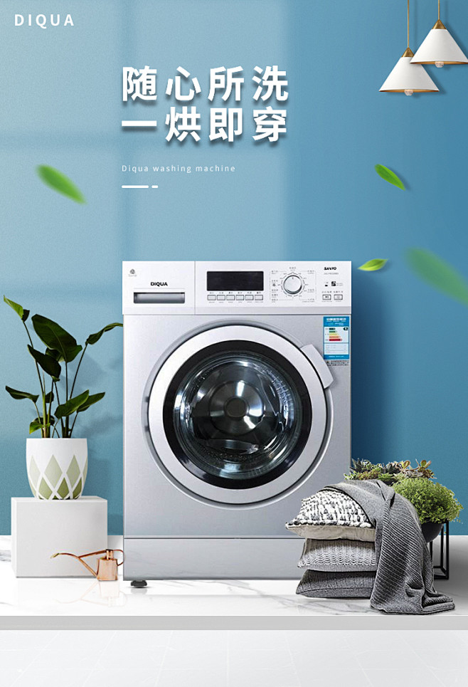 怎么样搭建洗衣机房