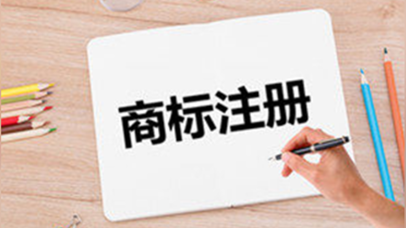 为什么要注册