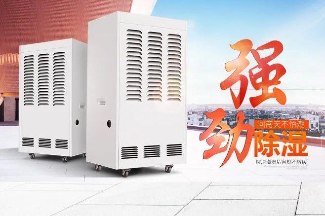 除湿机房间温度高怎么样