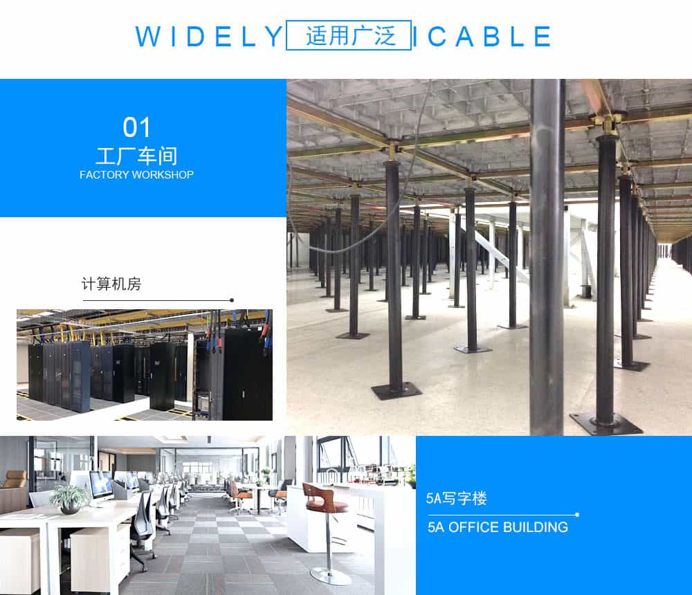 汉中机房地板材质怎么样