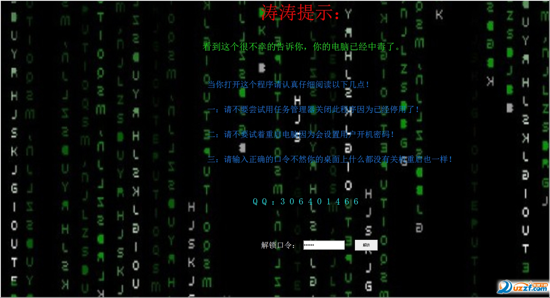 怎么样破解锁机房投屏