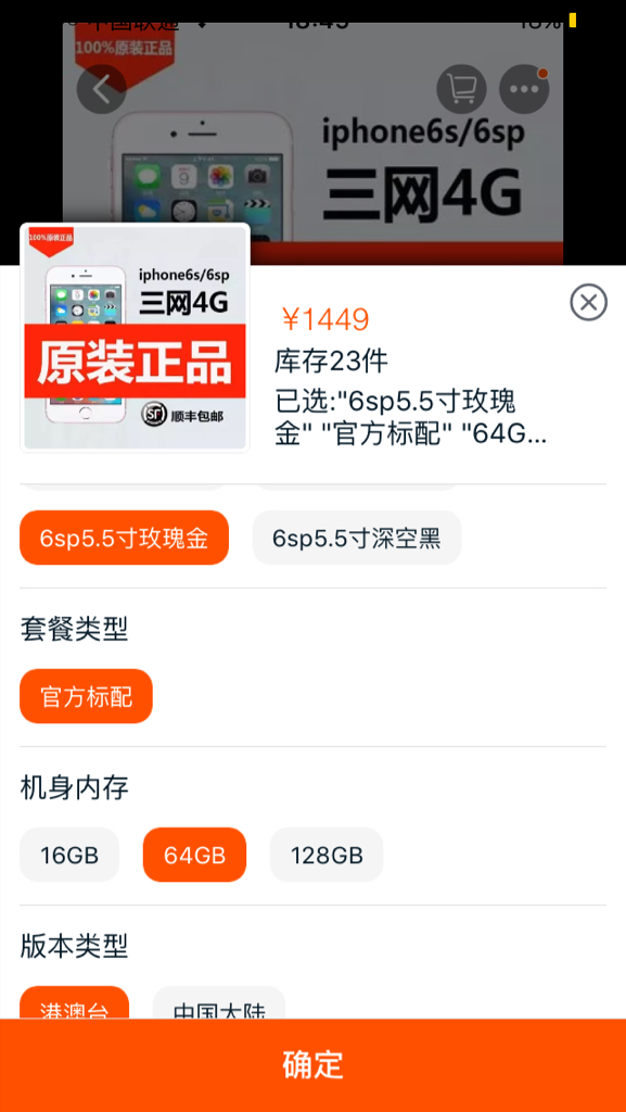 淘宝的iphone为什么那么便宜