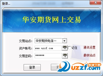华安期货机房怎么样