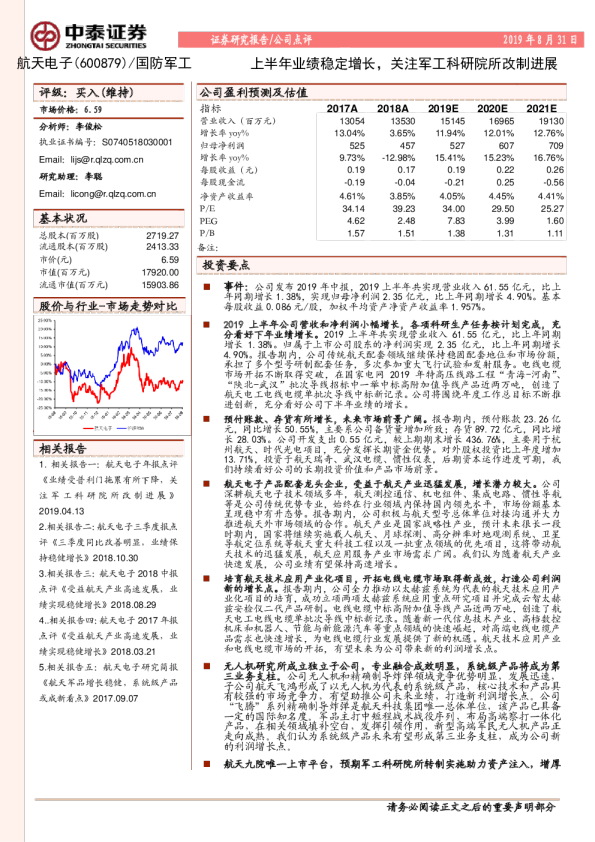 中泰证券新机房怎么样啊