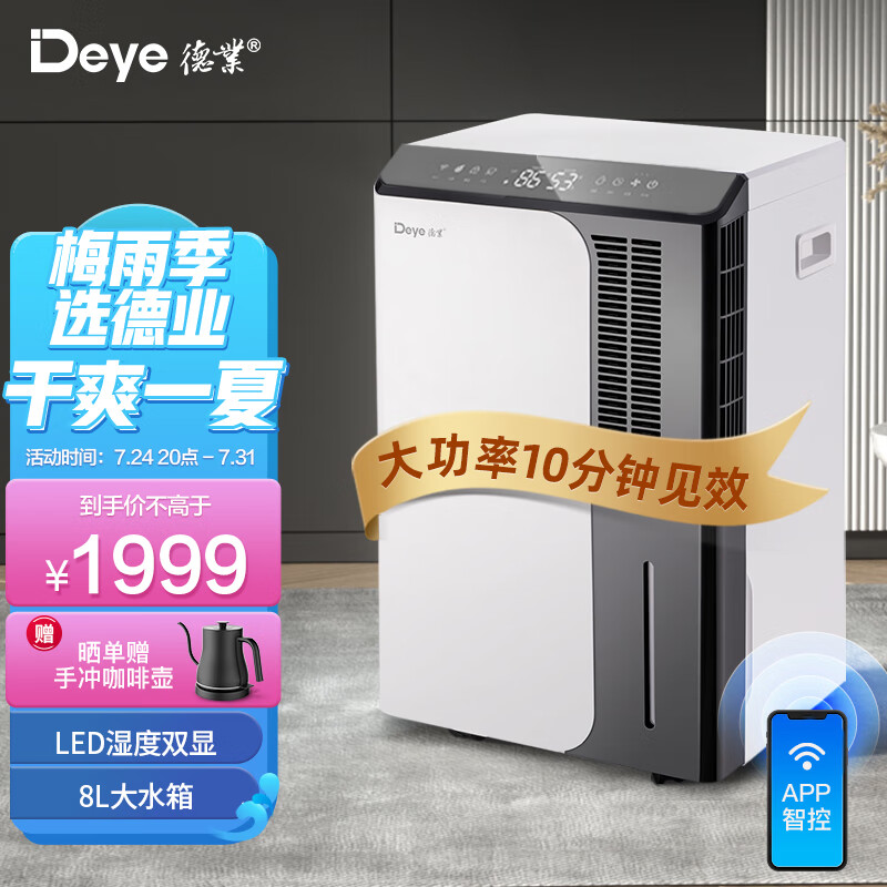 德业机房除湿机怎么样使用