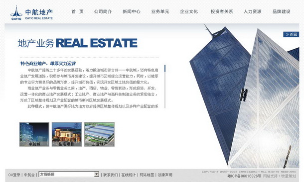 中航证券机房怎么样啊