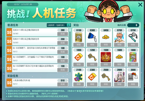 怎么样刷人机房卡最快