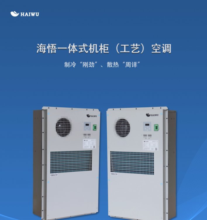 海悟机房精密空调怎么样