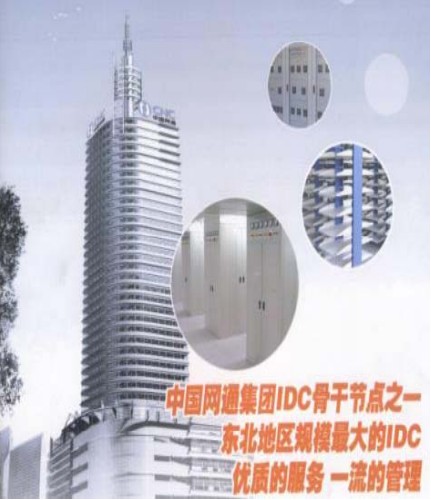 隆福通信机房怎么样