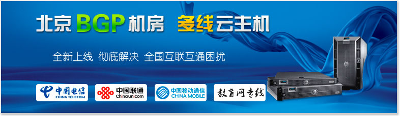 扬州的bgp机房怎么样